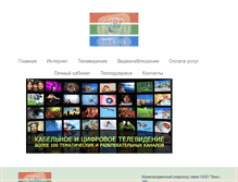 Tablet Screenshot of lux-tv.ru